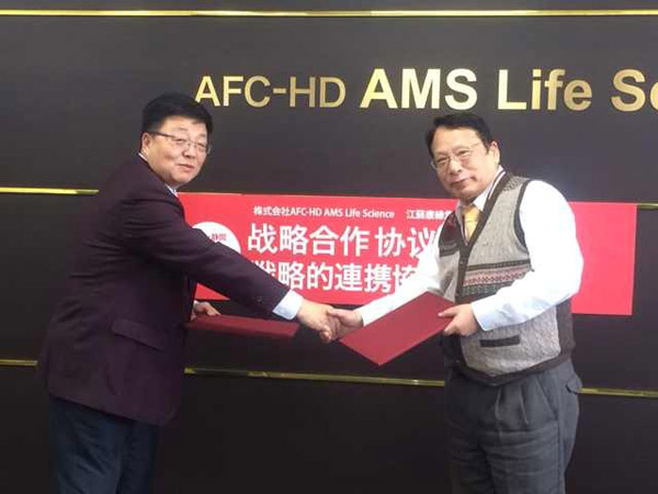 康缘集团与日本株式会社AFC-HD AMS Life Science签订战略合作协议