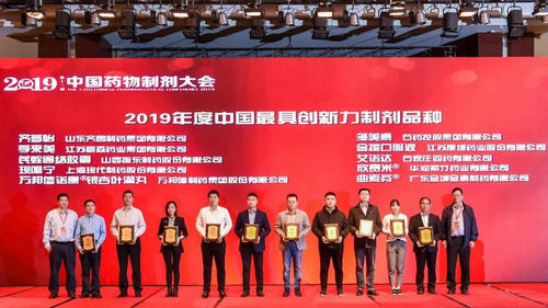 金振口服液荣获“2019年度中国最具创新力制剂品种”
