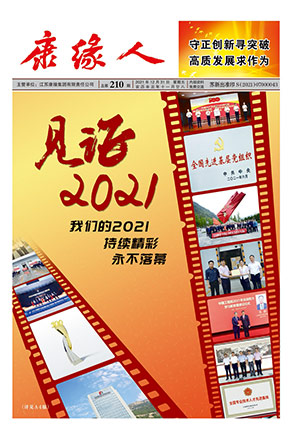 第210期