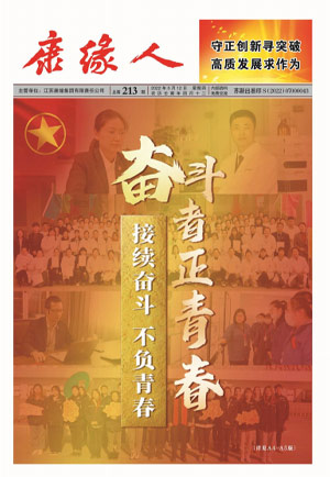第213期