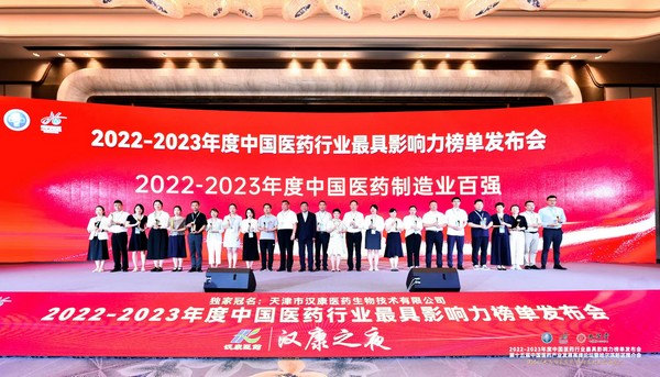 重磅发布！康缘荣获2022-2023中国医药行业最具影响力多项大奖