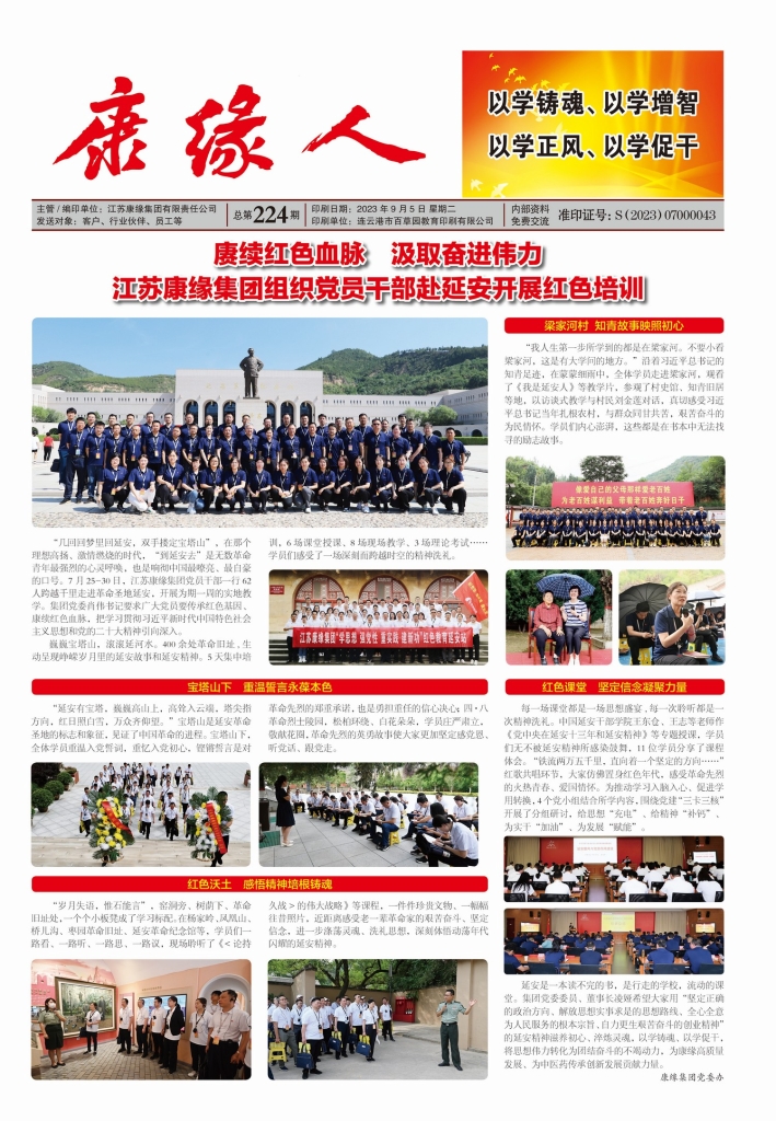 以学铸魂、以学增智、以学正风、以学促干